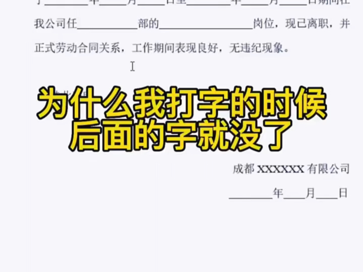 为什么一打字,后面的字就被挤没了.哔哩哔哩bilibili