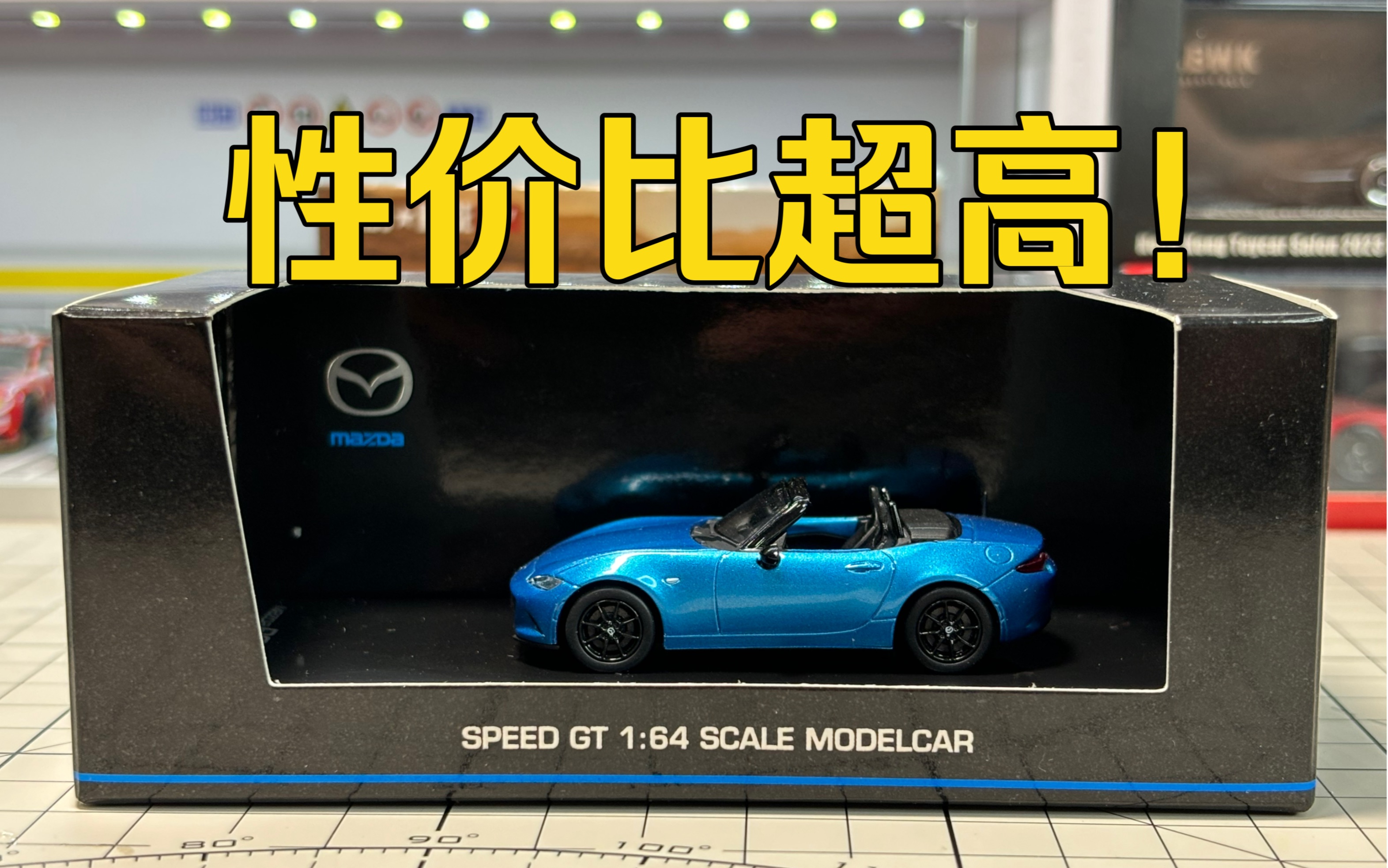 最近发现一台性价比很高的小车:speed gt马自达mx5
