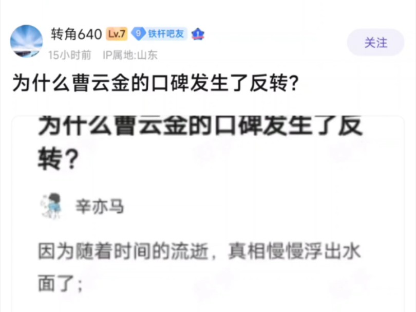 为什么曹云金的口碑发生了反转?哔哩哔哩bilibili