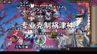 Download Video: 【阴阳师】不是！樱花➕sp犬神打祸津神这么好玩的吗！