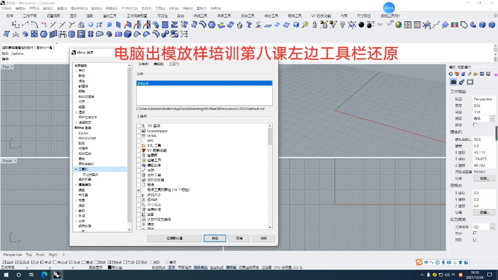 沙发电脑3D开模放样培训哔哩哔哩bilibili