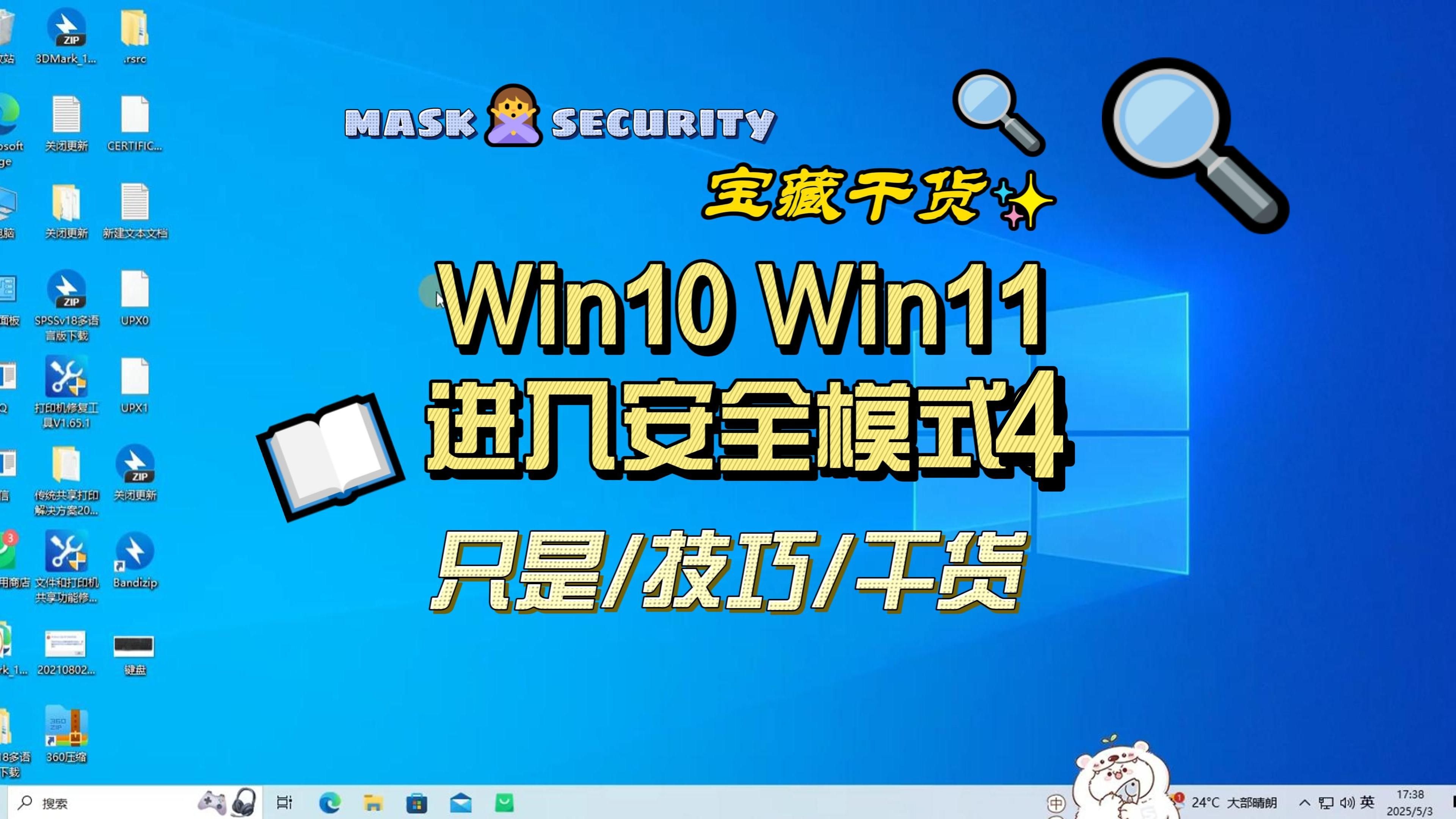 如何进入安全模式，如何进入安全模式修复电脑win10