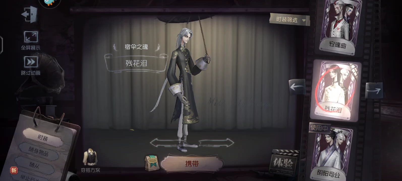宿伞——【四 大 天 王】