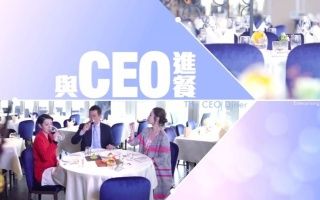 【TVB】与CEO进餐（2016）【更新中】