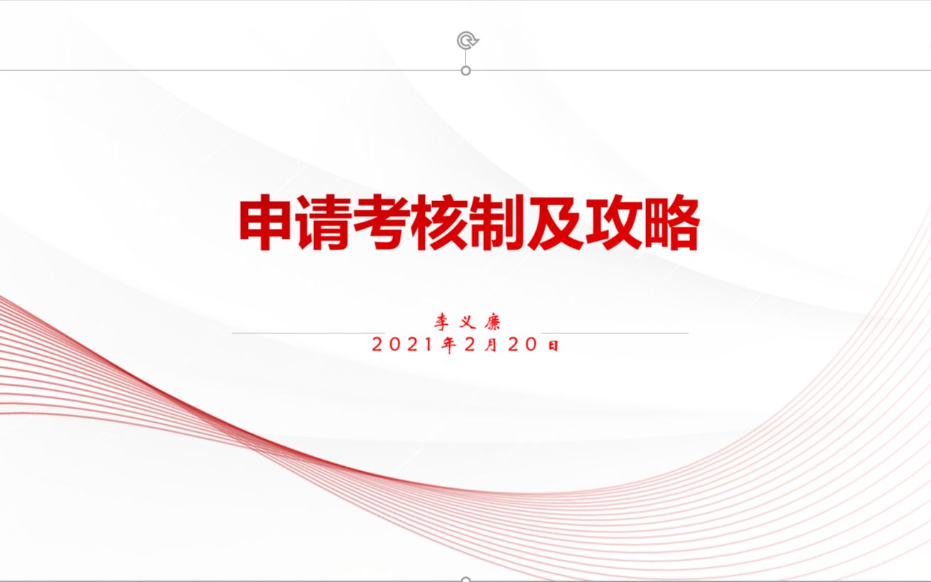 博士申请——简介及攻略、注意事项哔哩哔哩bilibili