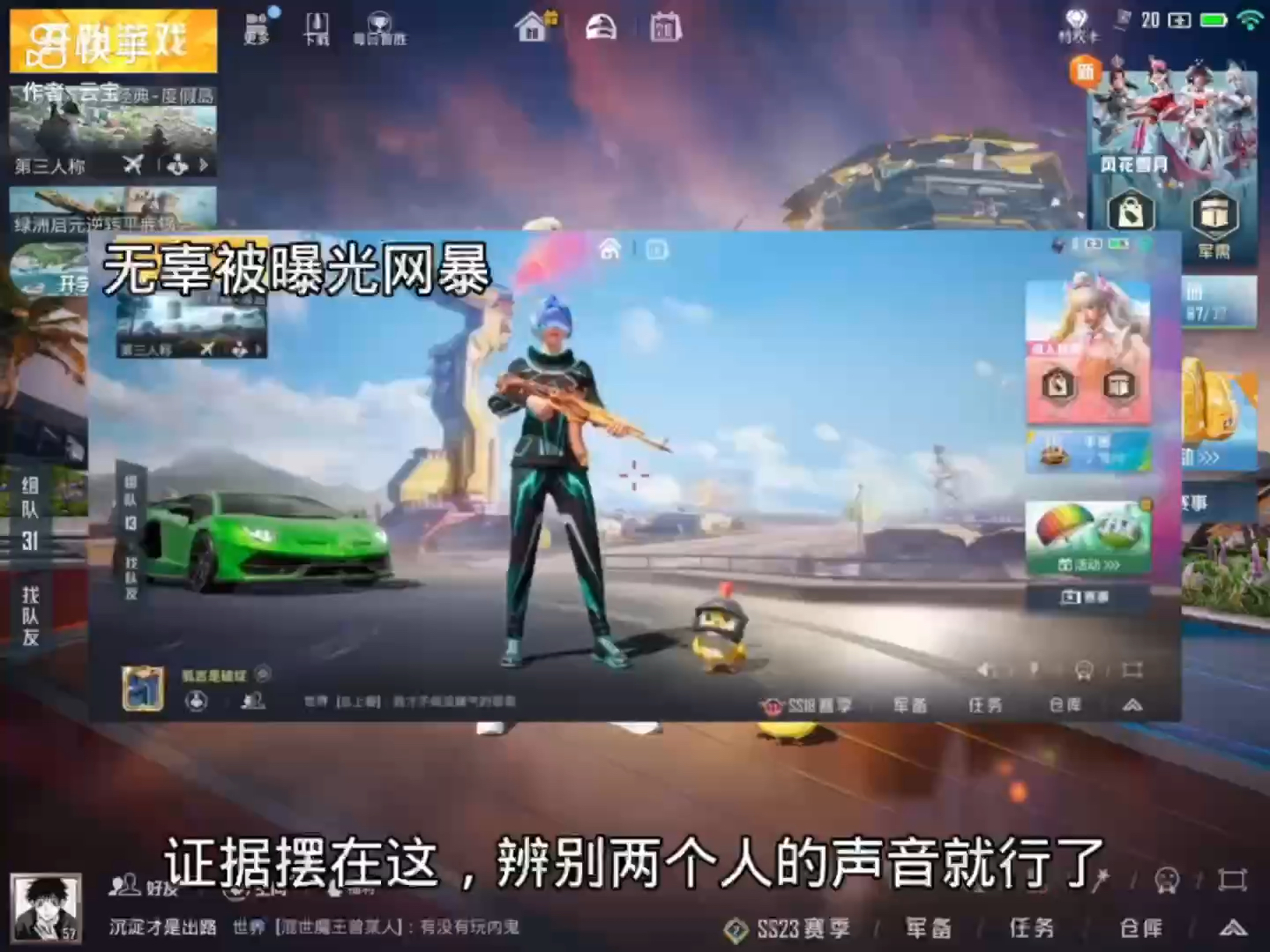 峰峰吃鸡 给狐言道歉
