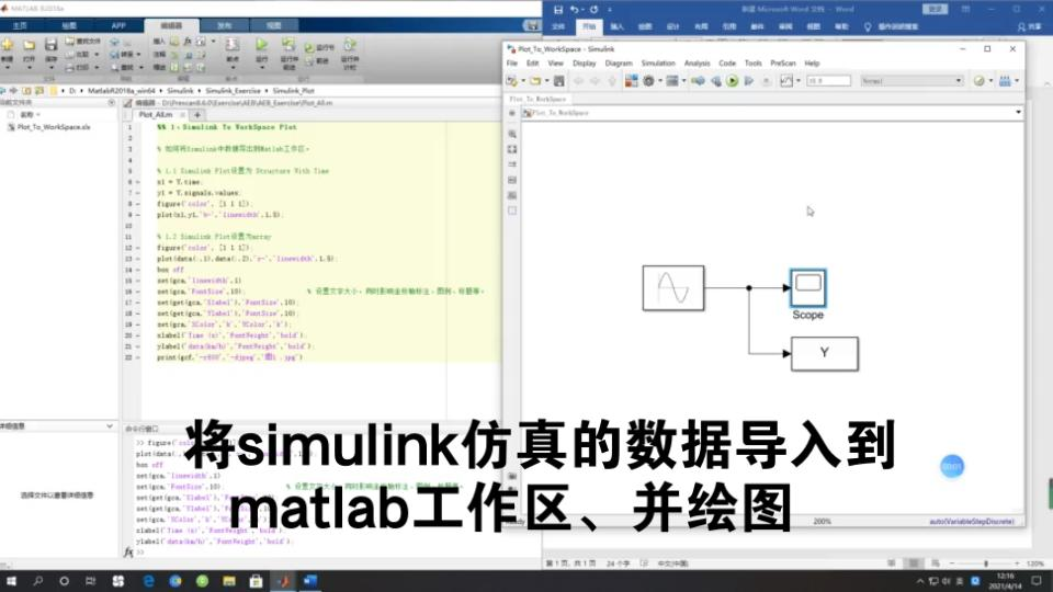 [图]simulink数据导入到matlab工作区并绘图