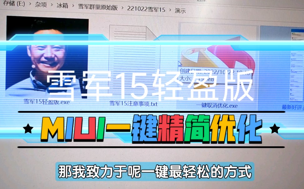MIUI精简优化教程,有手就行!极致流畅,超长续航,无需root,全机型通用!哔哩哔哩bilibili