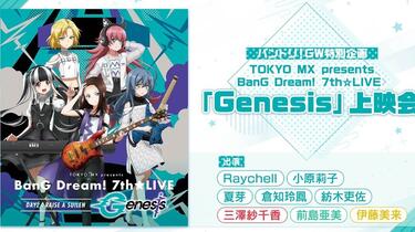 アニメ GB6113 TOKYO MX presents BanG Dream!7th Amazon.co.jp: TOKYO MX presents「BanG Dream! 7th☆LIVE