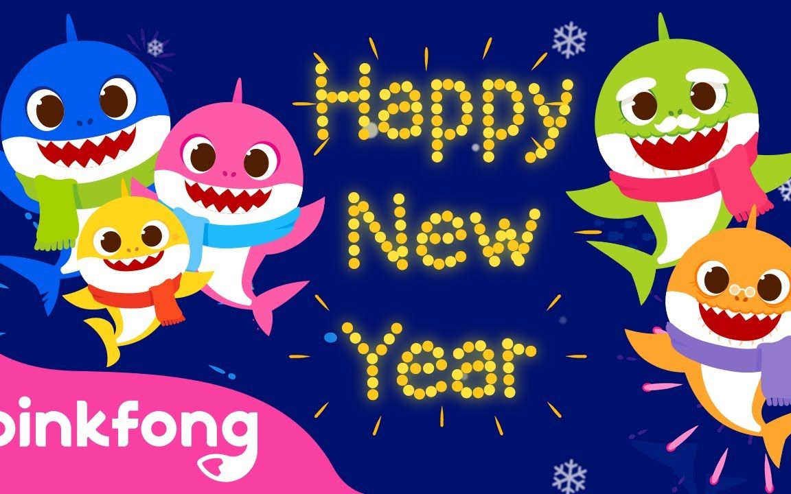 [图]『40分钟英文儿歌合辑』和鲨鱼宝宝一起庆祝新年吧 Happy New Year Baby Shark and More by Pinkfong