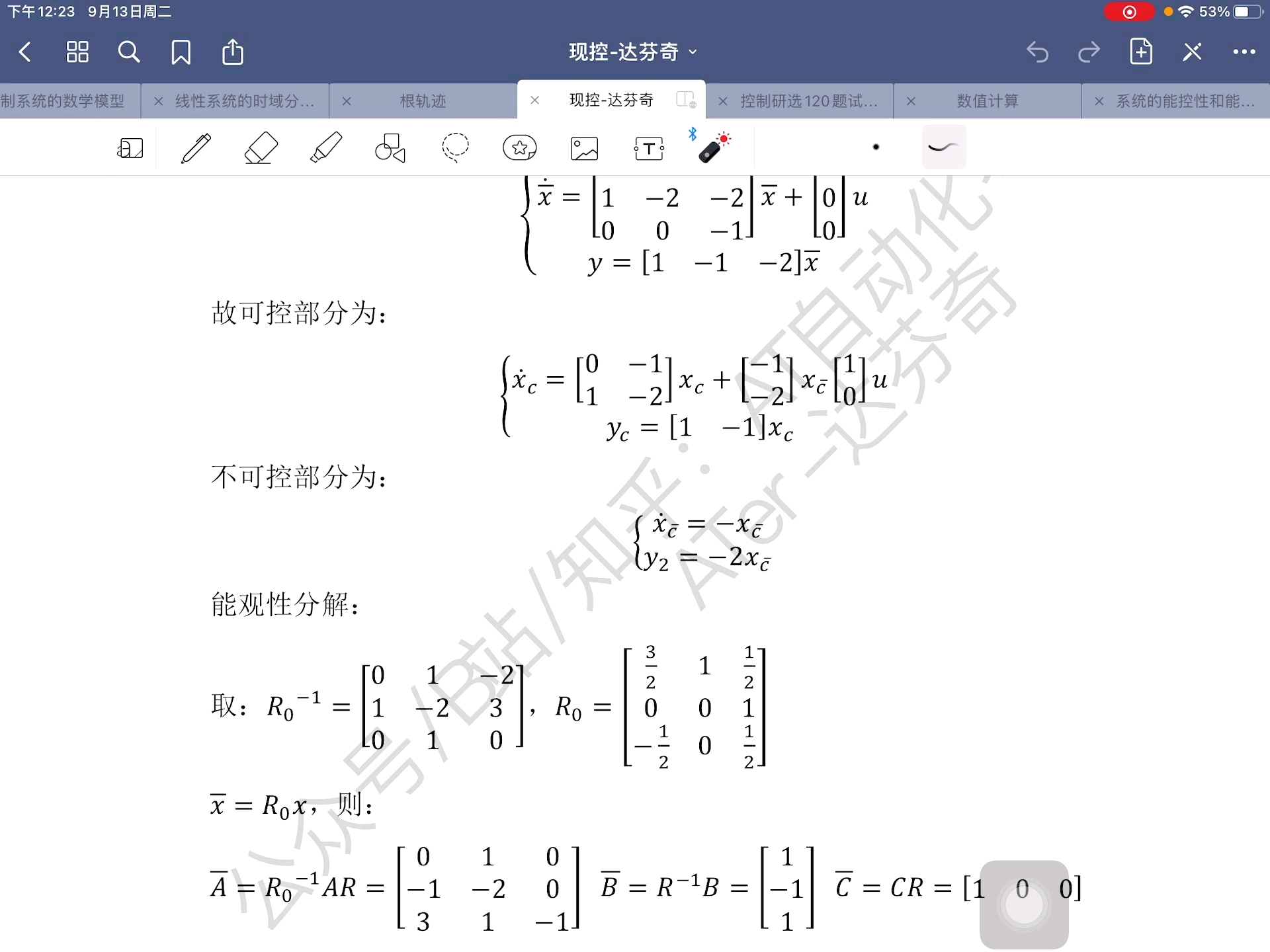 [图]现代控制理论：控制研选120题：第107题——能控能观性结构分解的综合应用