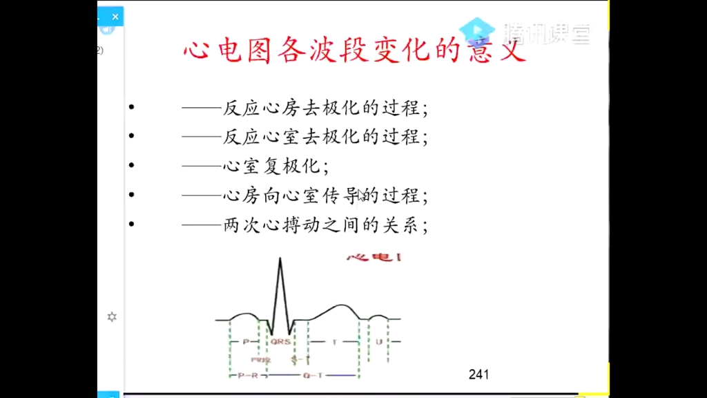 第十二篇 兽医内科学 2哔哩哔哩bilibili