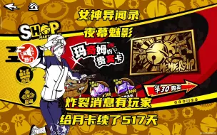 Descargar video: 不知道P5X还能不能坚持517天