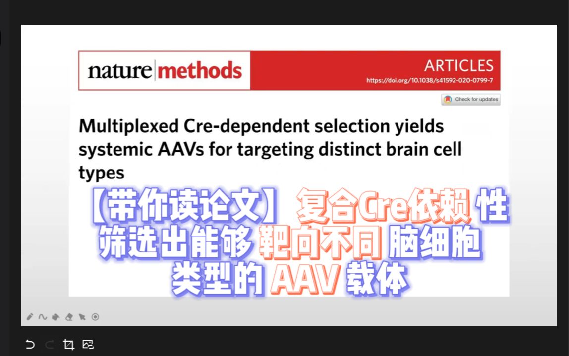 [图]Multiplexed Cre-dependent selection yields systemic AAVs for targeting distinct