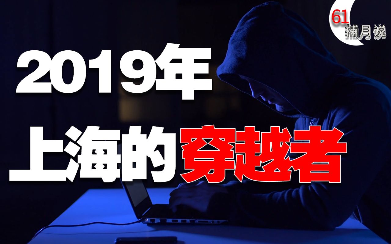 2048年第三次世界大战,中国参战对战美国欧盟?【捕月说61期】哔哩哔哩bilibili