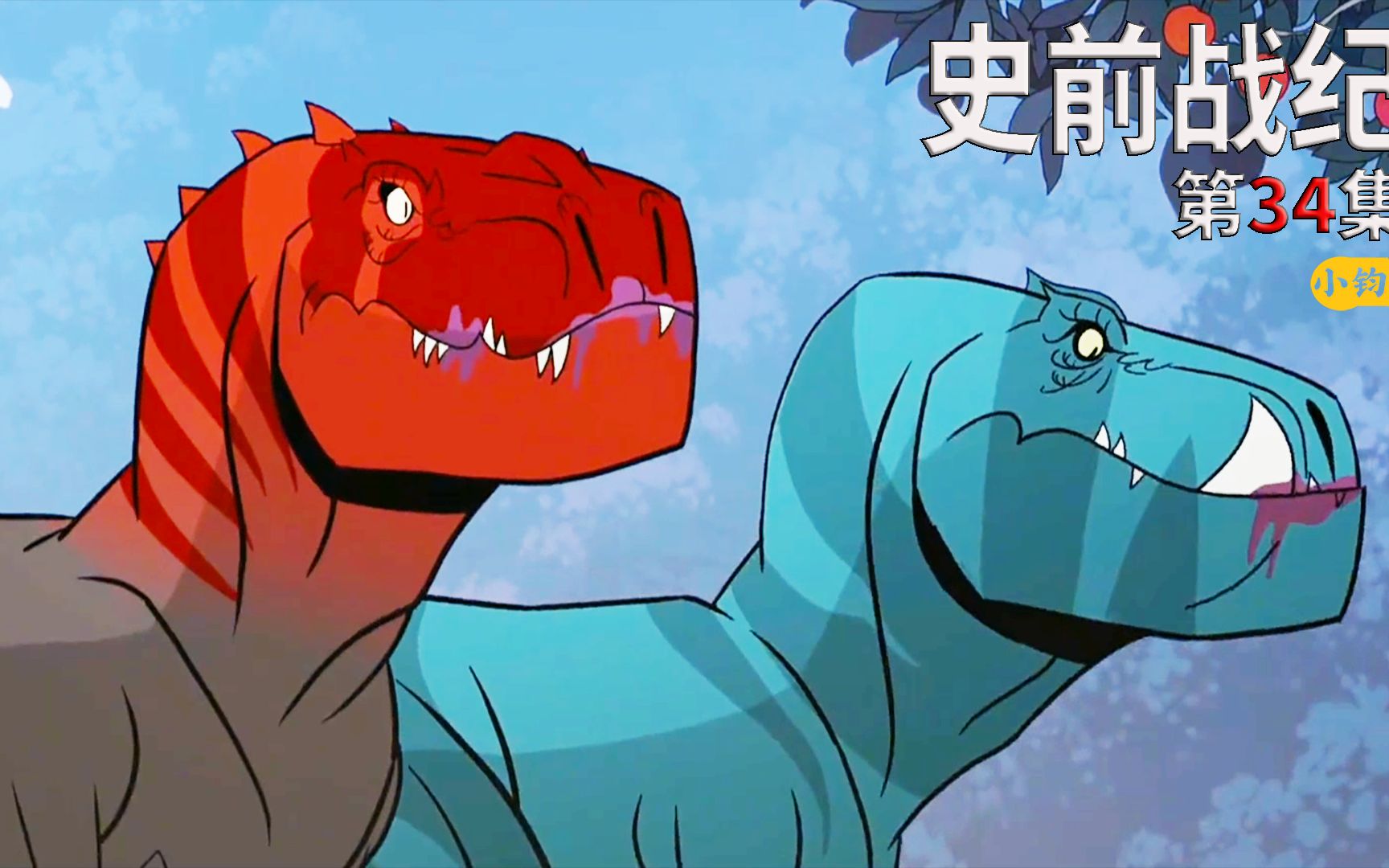 你知道恐龙是怎样谈恋爱的吗?动漫《史前战纪》