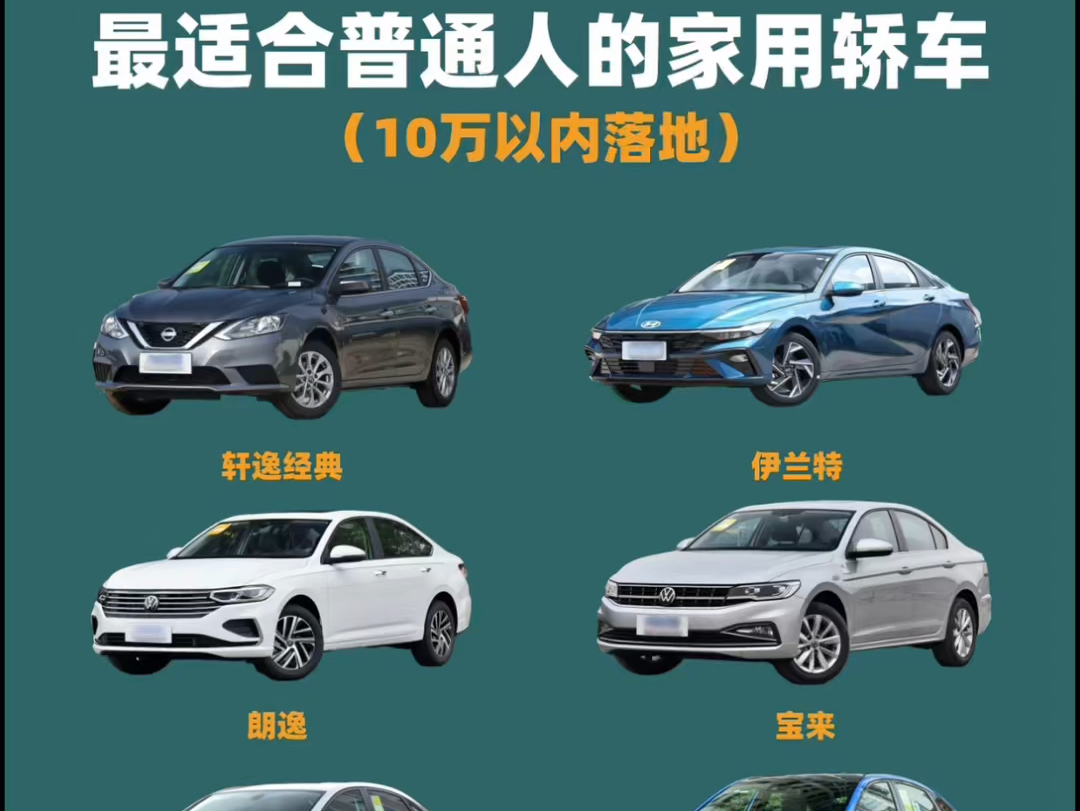 10万以内的车 排行榜图片