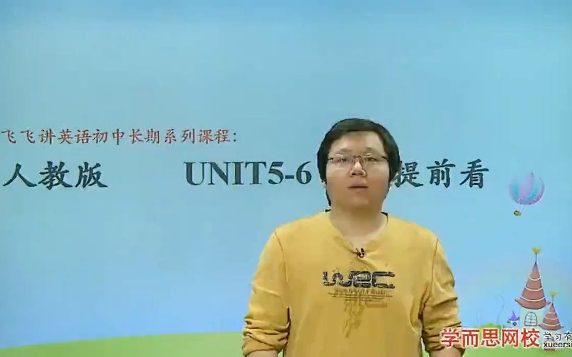 [图](1)Unit5-6 教材提前看第1段