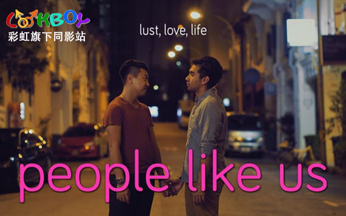 [图]【同剧/剧情/新加坡】我们这样的人 第二季-People Like Us S2 预告