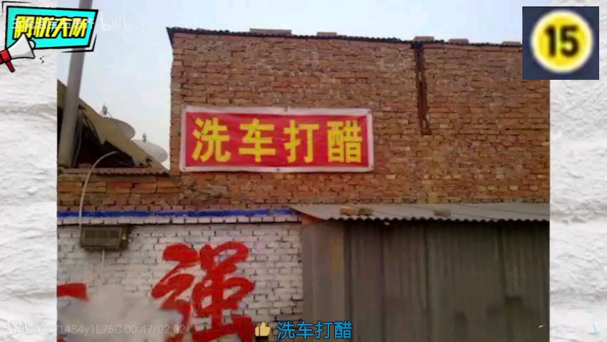 公益星主张小破孩x解忧大队,错别字大全