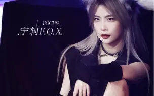 Tải video: 【宁轲】20220910中秋特别公演 《FOX》双机位Focus