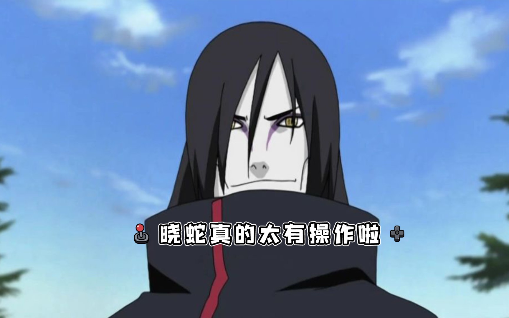 晓蛇就该酱紫玩!