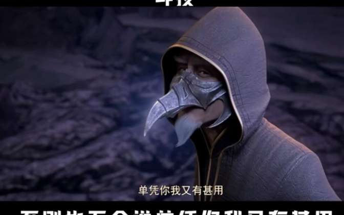 这鹰山老人是不知道韩枫的超帝阶斗技,否则也不会说单凭你我又有慎用