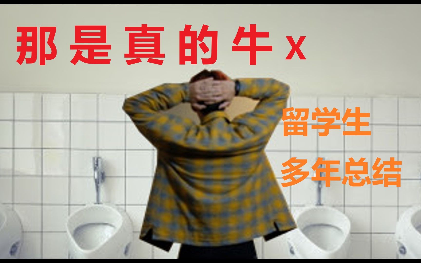 真的外国的香蕉𐟍Œ更大吗?哔哩哔哩bilibili