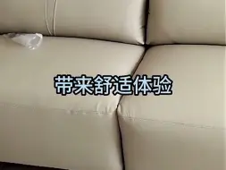 Télécharger la video: 京东京造真皮双电动功能沙发，舒适体验缓解疲劳！