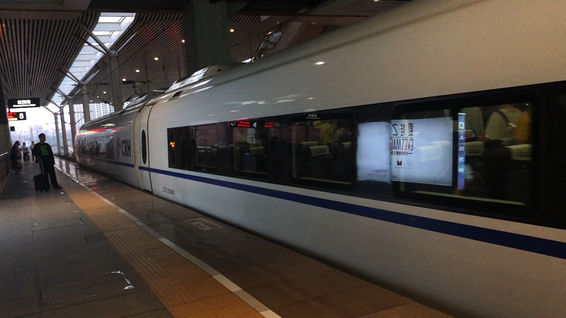 g8081进沈阳站_哔哩哔哩 (゜-゜)つロ 干杯~-bilibili