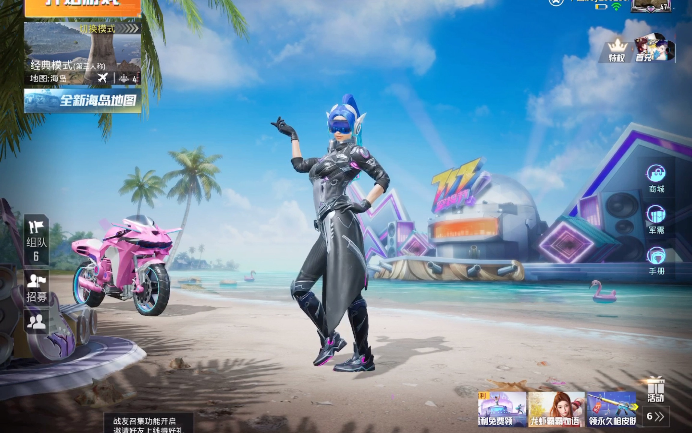 和平精英电音狂潮背景bgm