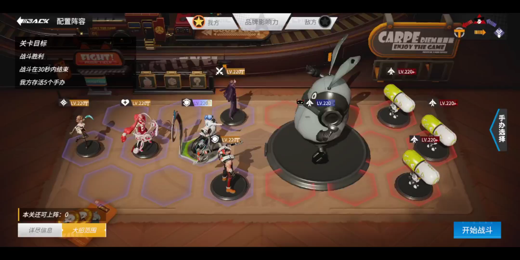 高能手办团 m城游记 兔之路易斯 活动三星攻略