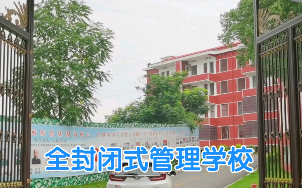 [图]全封闭式军训管理学校湖南岳阳职高校区空间环境-专门教育叛逆青少年心理行为矫正培训直接就读高中成人又成才