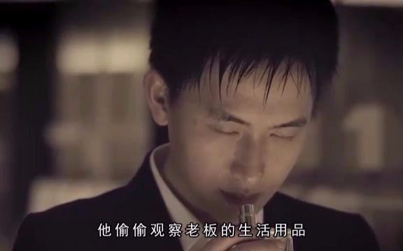 同影《老板,我爱你》,最爱你的人就在你身边,你怎么看不到!哔哩哔哩bilibili