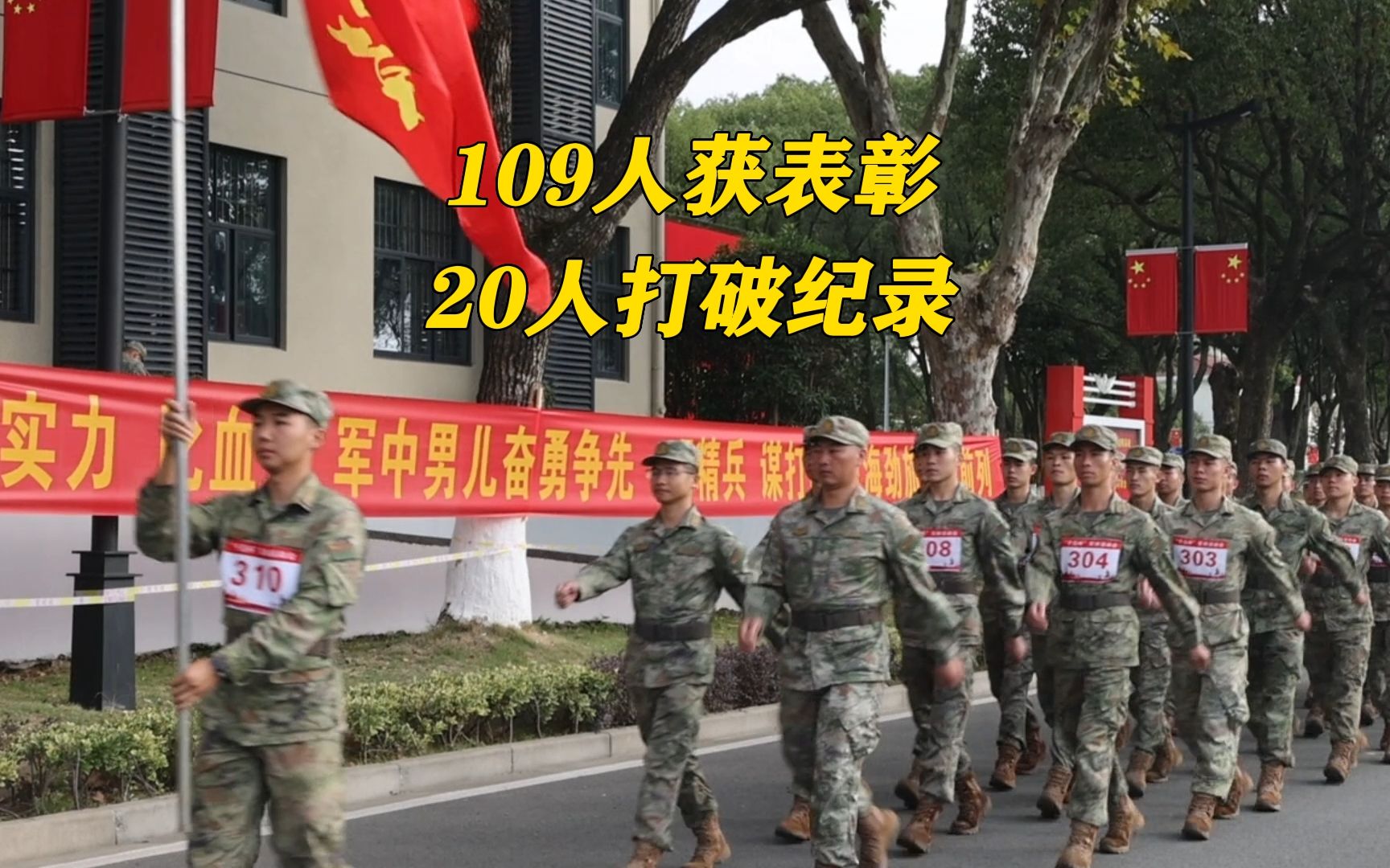 109人获表彰,20人打破纪录哔哩哔哩bilibili