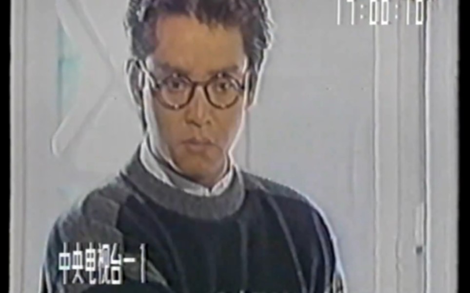 谭咏麟《爱在深秋》国语版mv(1990年资料)哔哩哔哩bilibili