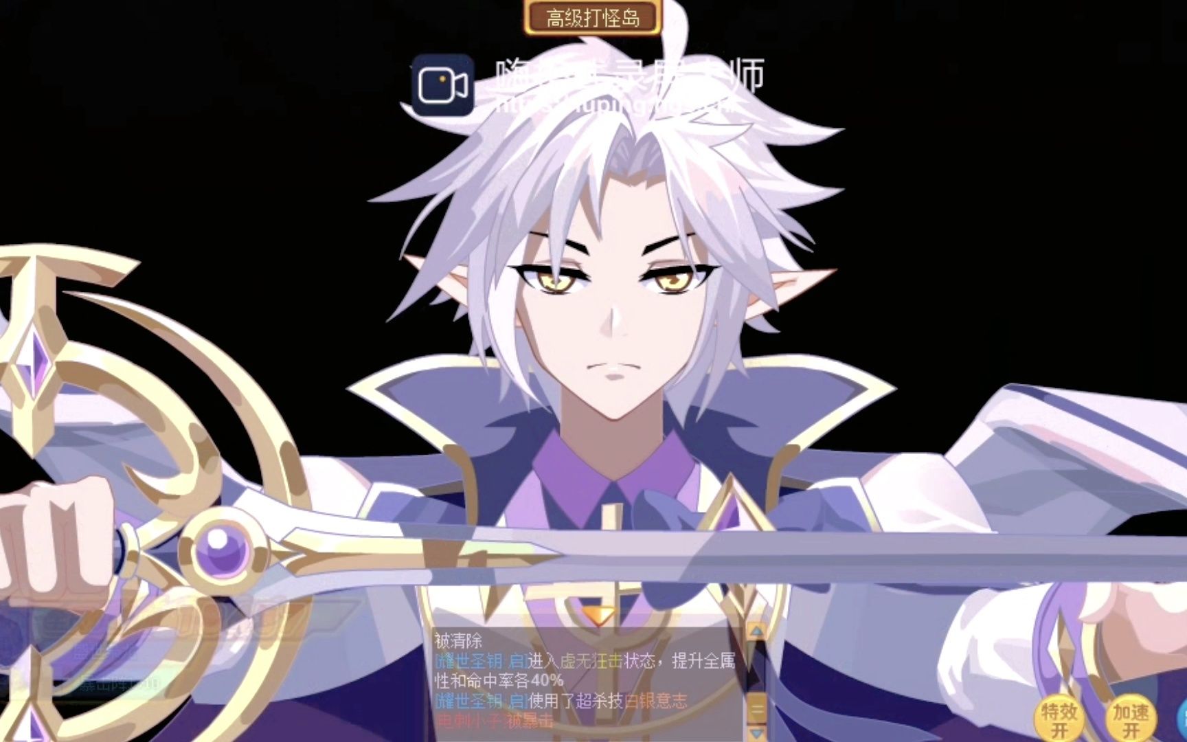 《奥奇传说》启元·启与梅尔到手.