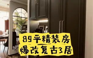 Download Video: 姐妹抄作业｜央美于宝怒改精装89三居客厅篇