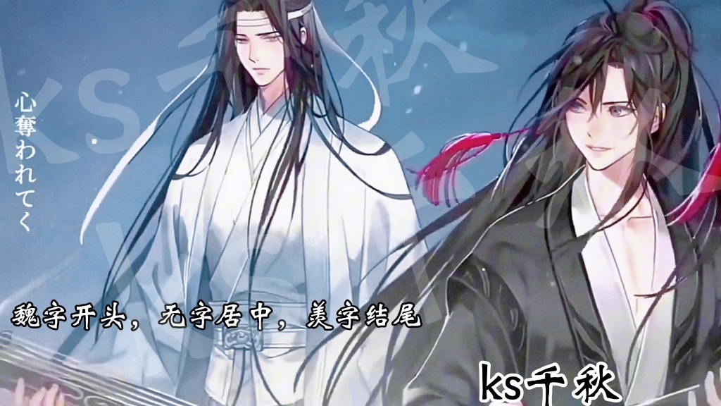 魔道祖师哔哩哔哩bilibili