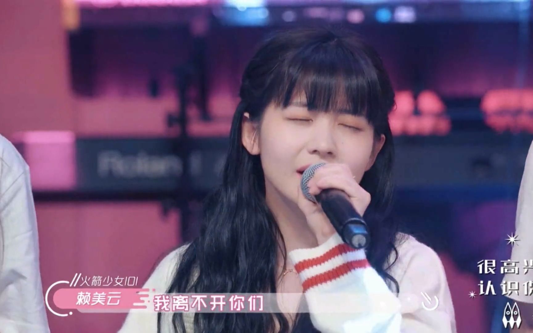 [图]【赖美云】火箭少女101Live House合唱《一个像夏天一个像秋天》宛如天籁