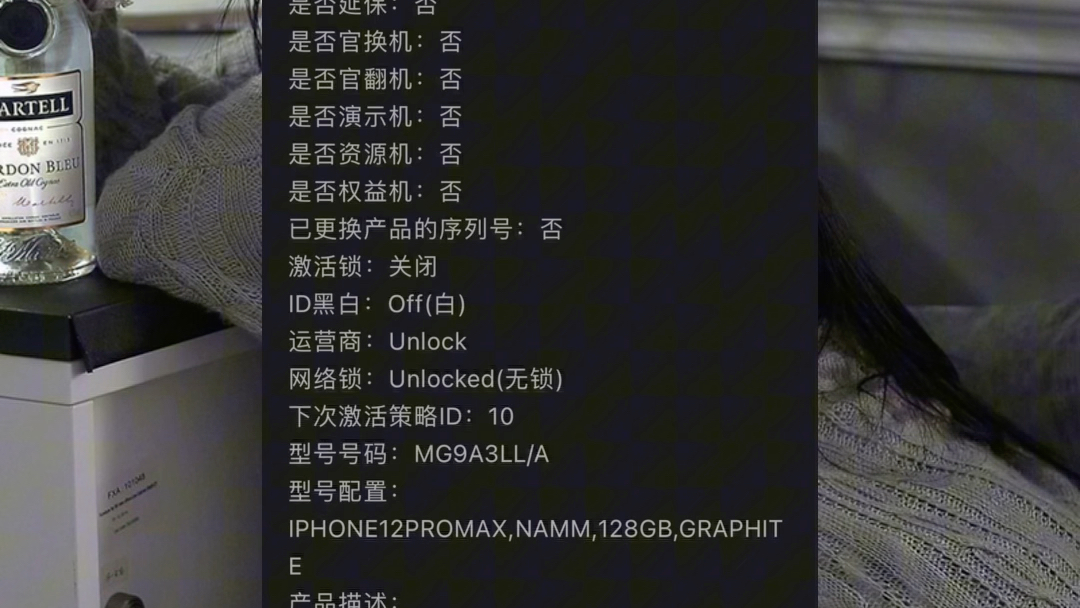 #IMEI序列号查询#苹果手机#apple#iphone。