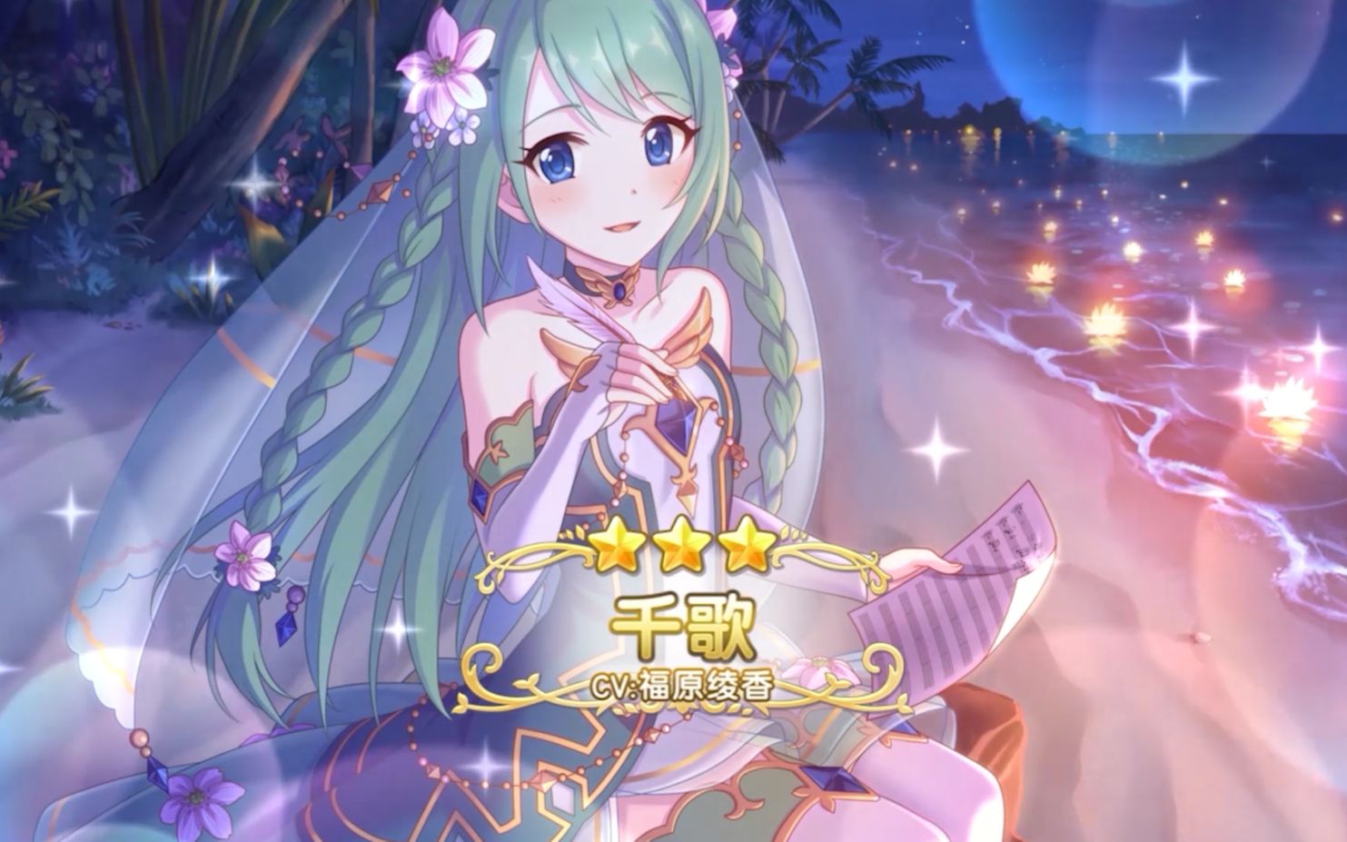 《公主连结re:dive》角色档案集——千歌