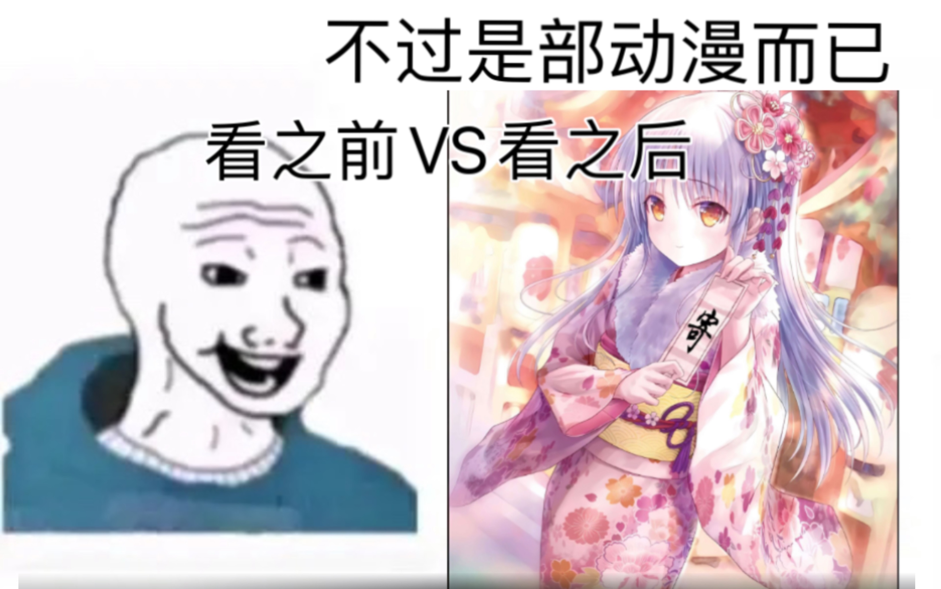 [图]AngelBeats 看之前VS看之后