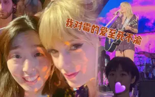 Download Video: 我从未想过她会紧紧地抱着我 | Taylor Swift