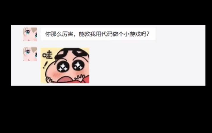 教你用代码做个小游戏,有手就行哔哩哔哩bilibili