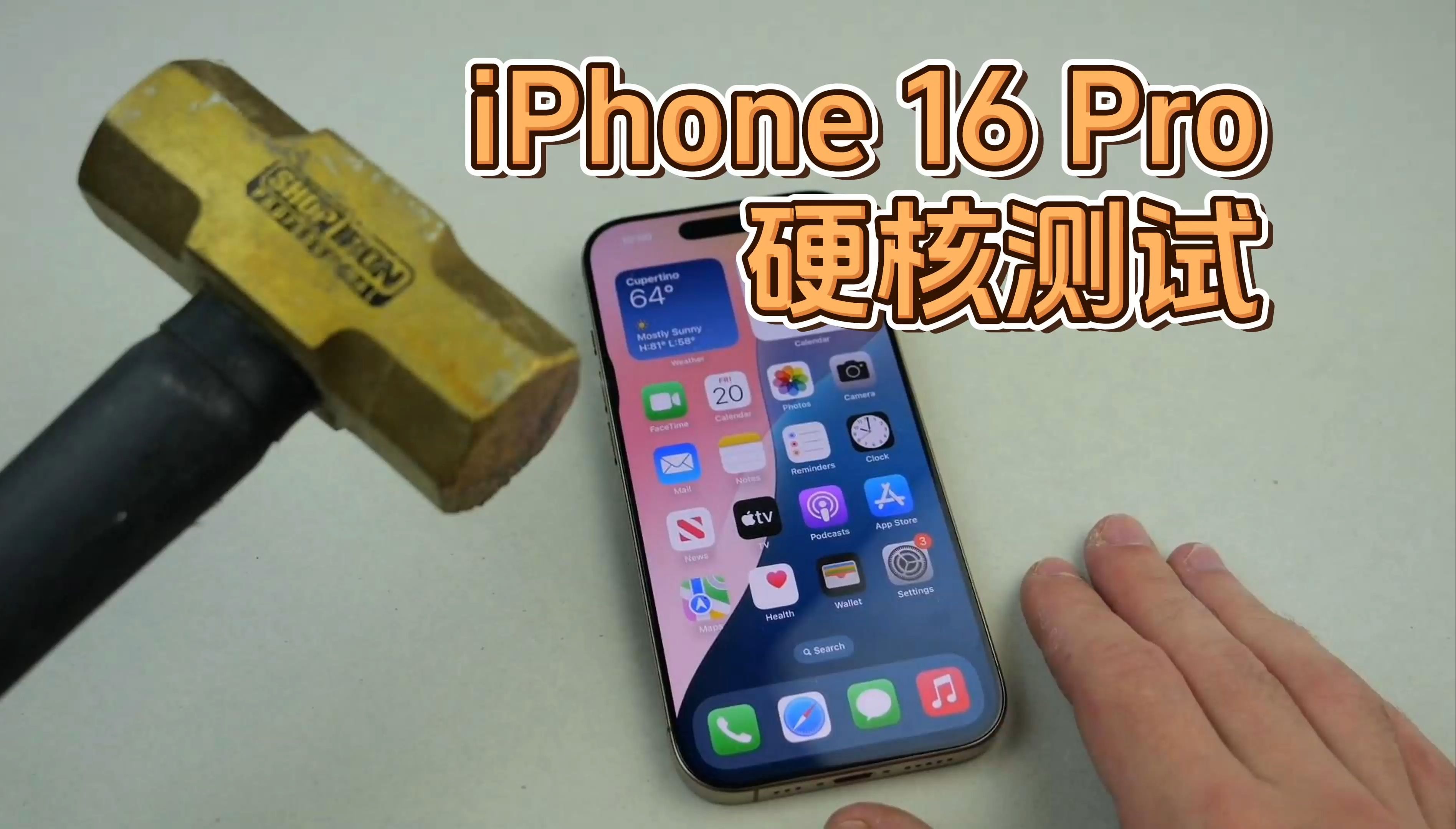 铁锤敲击,iPhone 16 Pro的超瓷晶玻璃能否经受考验?哔哩哔哩bilibili