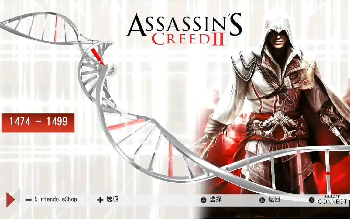 [图]switch《刺客信条：艾吉奥合集 Assassins Creed The Ezio Collection》