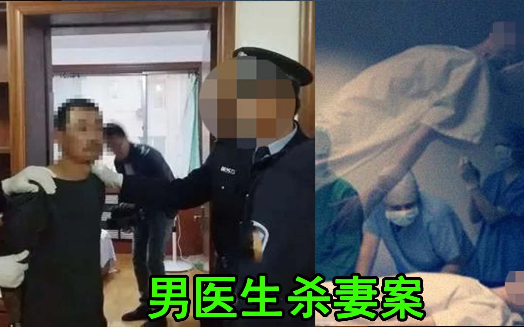 男医生杀妻案,手法非常隐蔽哔哩哔哩bilibili