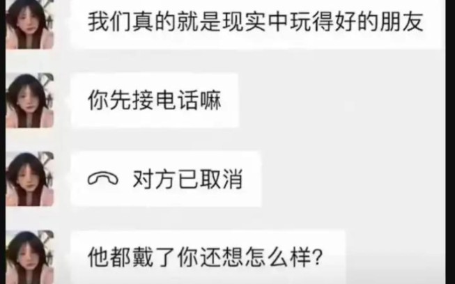 他都戴了你还想怎么样?哔哩哔哩bilibili