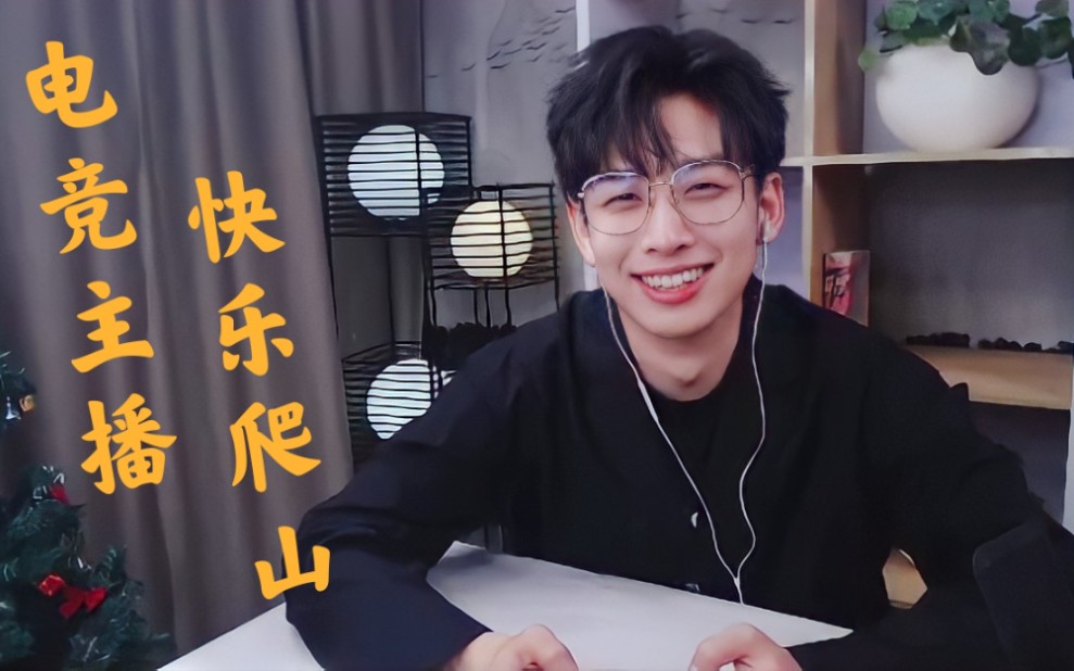 齐思钧游戏直播210206网易明日之后录屏